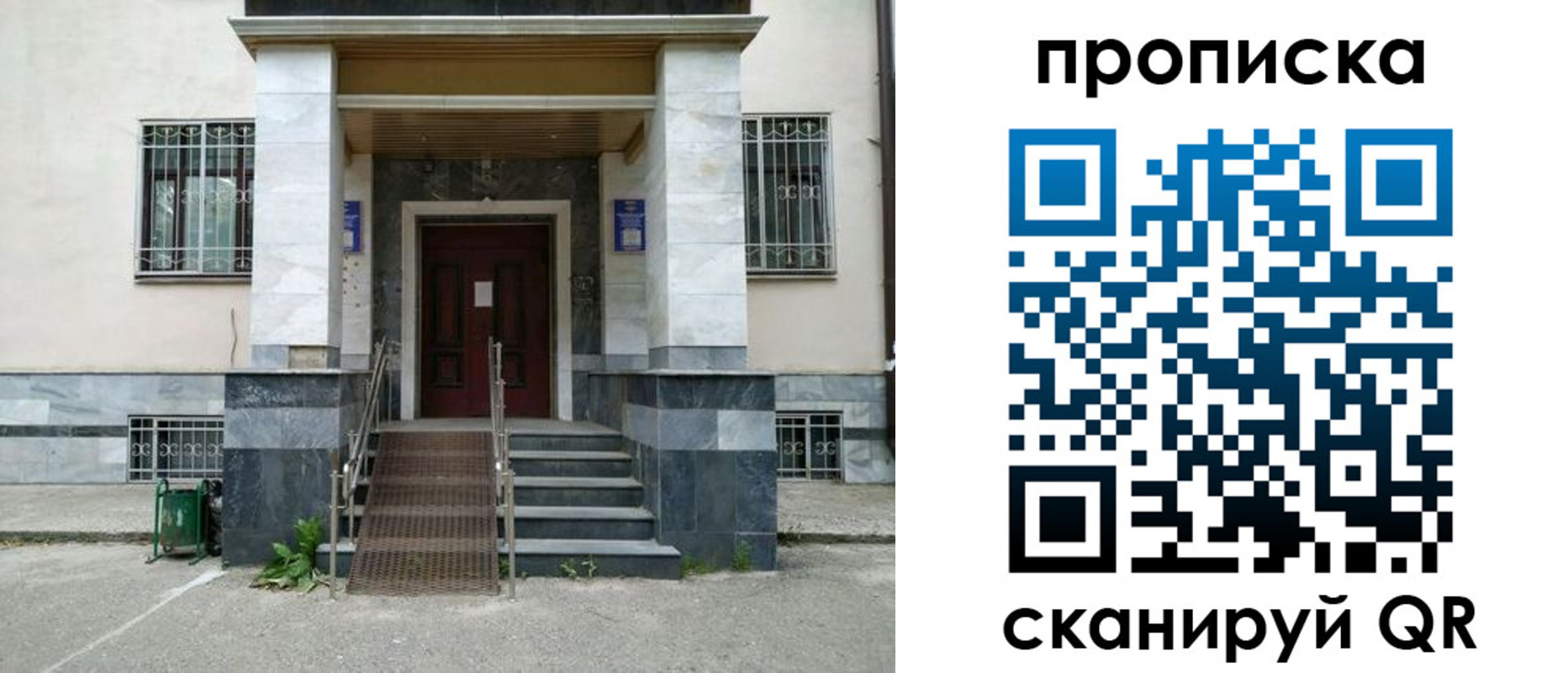 временная регистрация законно в Высоковске