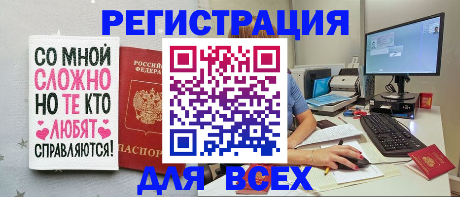 прописка в квартире в Высоковске