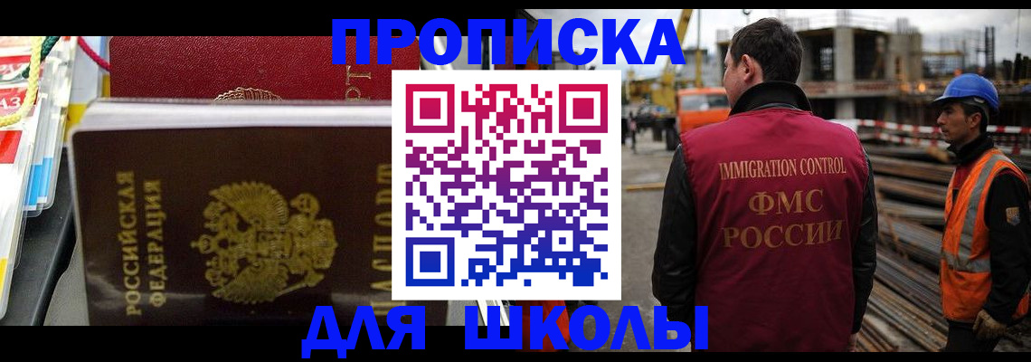 временная регистрация гарантия в Высоковске