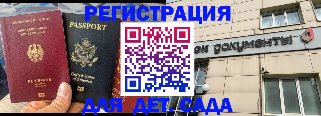 временная регистрация в квартире в Высоковске