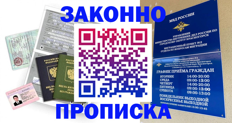 найти адрес прописки в Высоковске